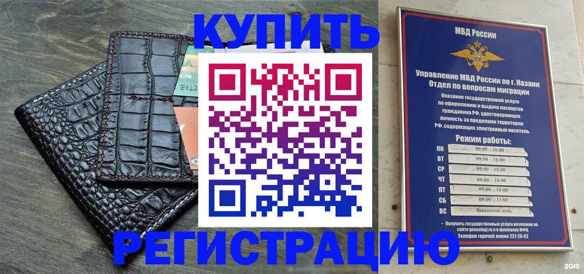 прописка в квартире в Аксае