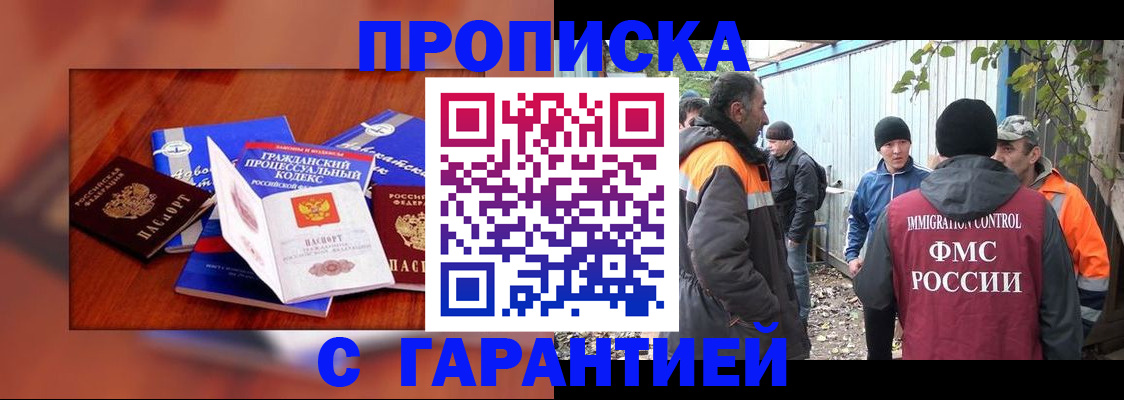 прописка для кредита в Аксае